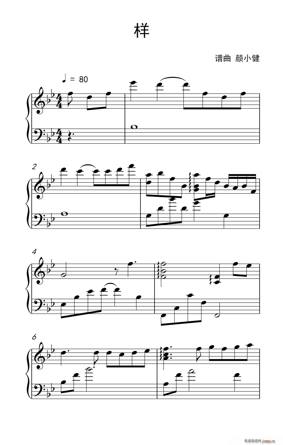 样本二(三字歌谱)1