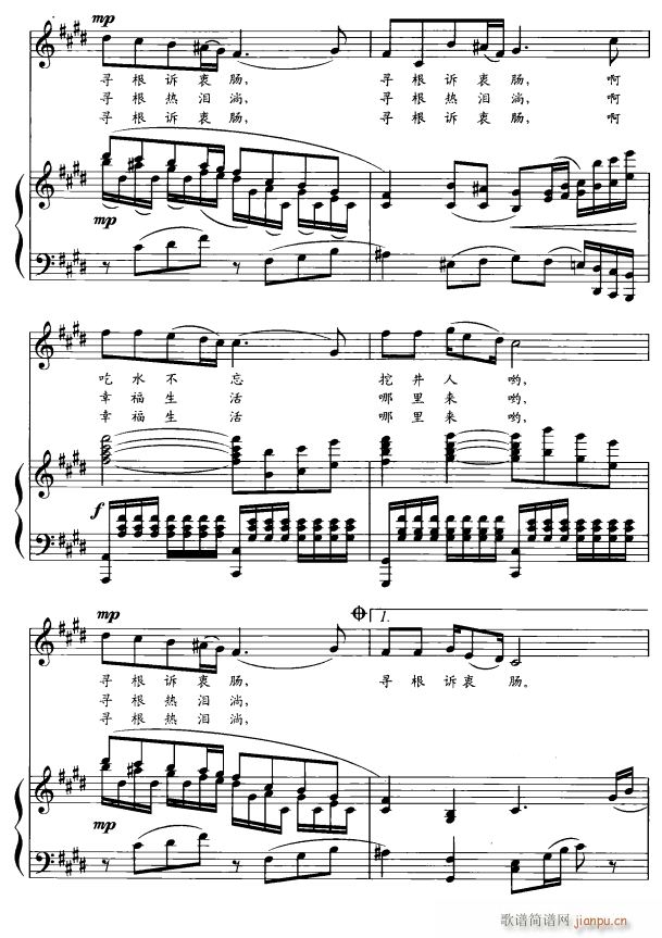 寻根5(三字歌谱)1