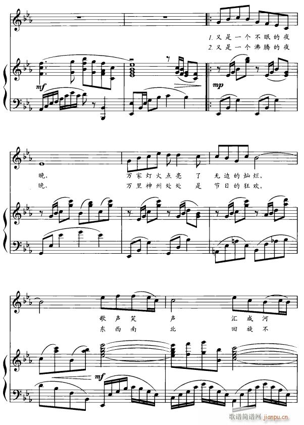 祝福2(三字歌谱)1