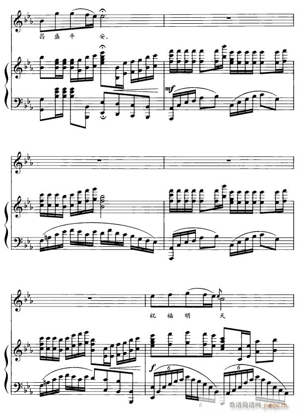 祝福5(三字歌谱)1