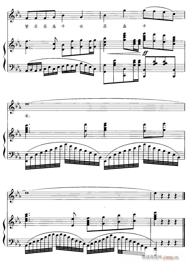 祝福7(三字歌谱)1