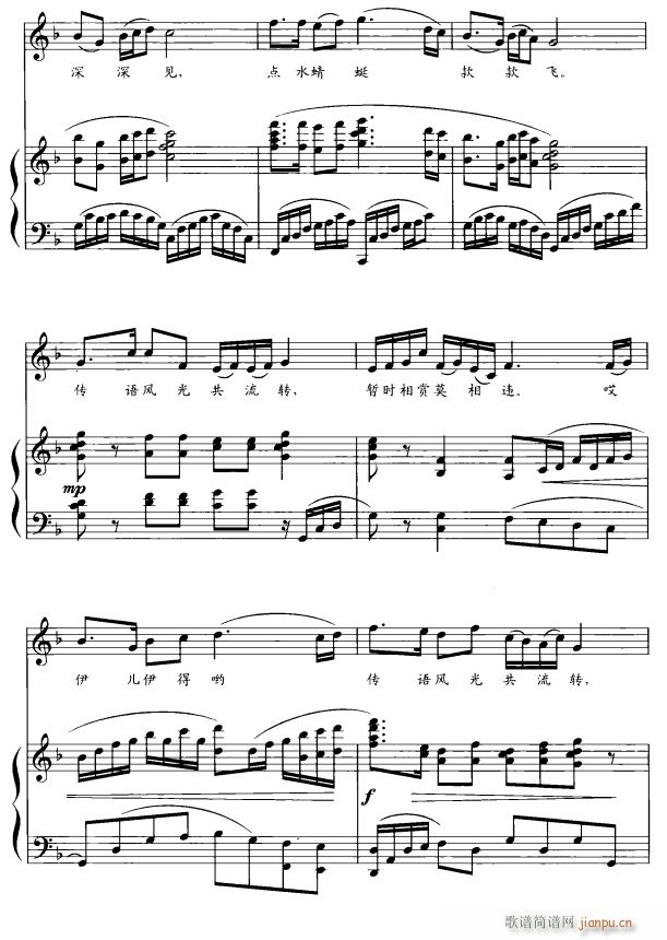 曲江3(三字歌谱)1