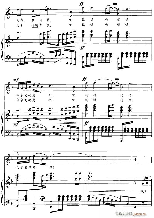 妈妈4(三字歌谱)1