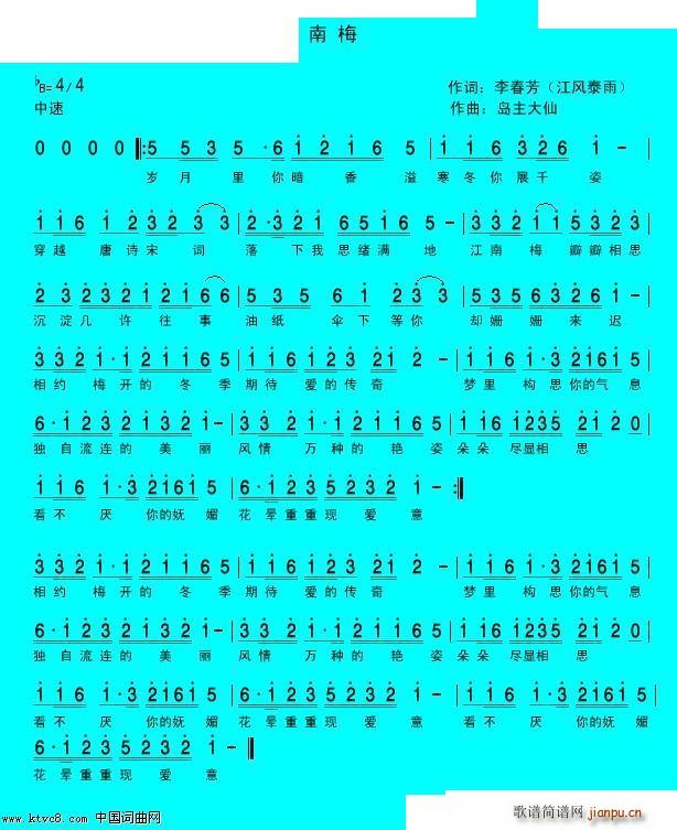 江南梅(三字歌谱)1