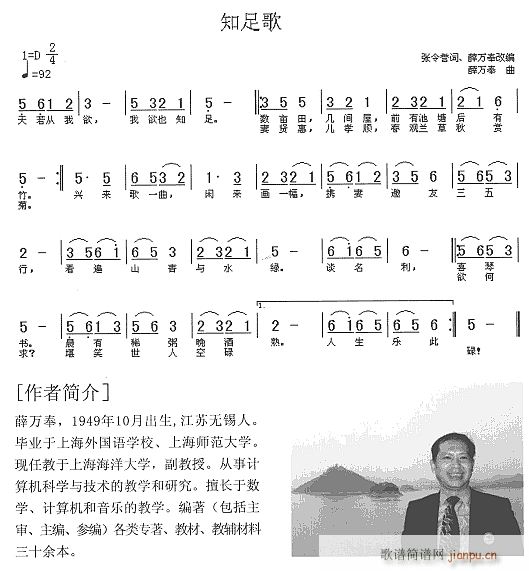 知足歌(三字歌谱)1