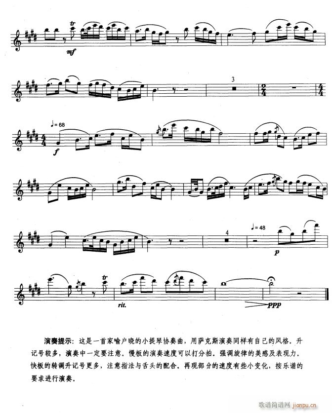 梁祝5(三字歌谱)1