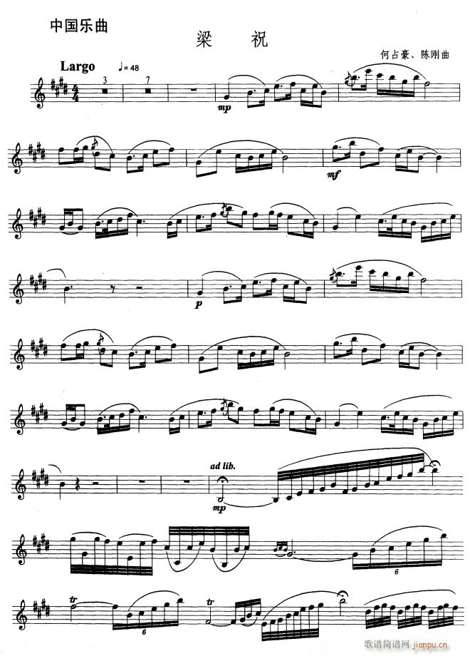 梁祝1(三字歌谱)1