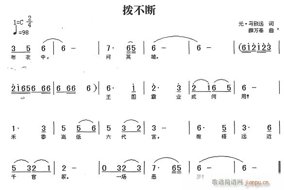 拔不断(三字歌谱)1