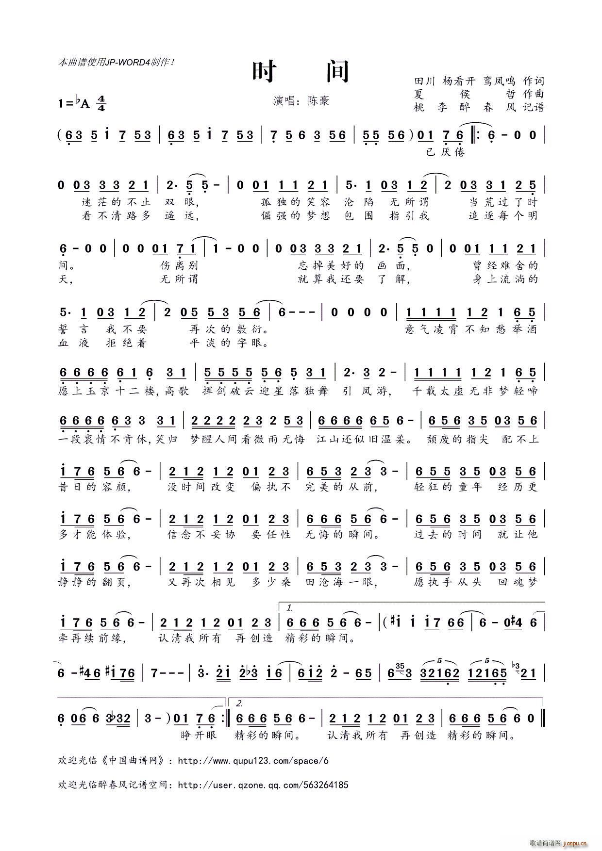 ?时间(三字歌谱)1