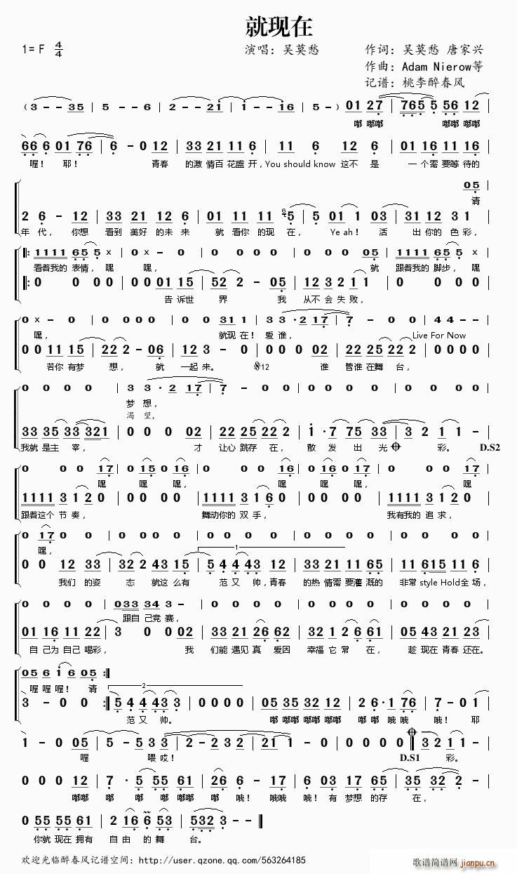 就现在(三字歌谱)1