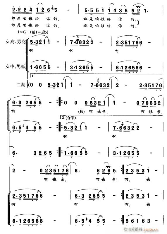 娘亲2(三字歌谱)1