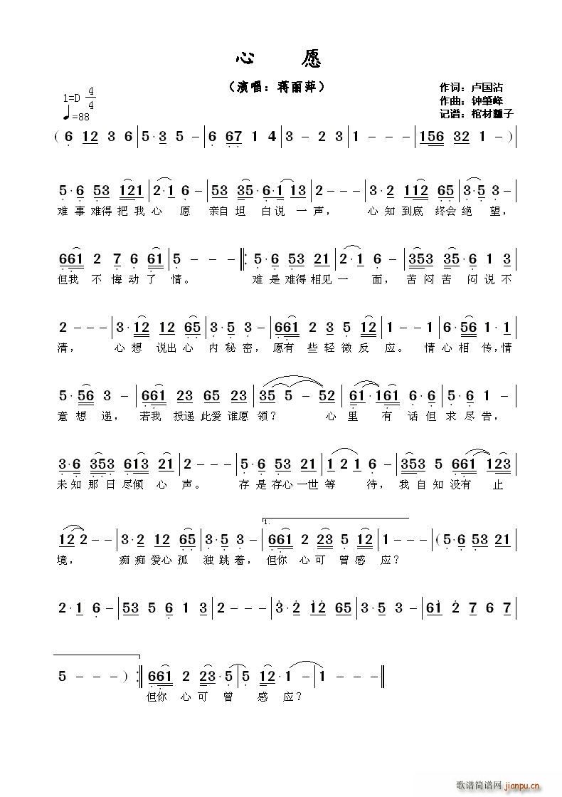 ?心愿(三字歌谱)1