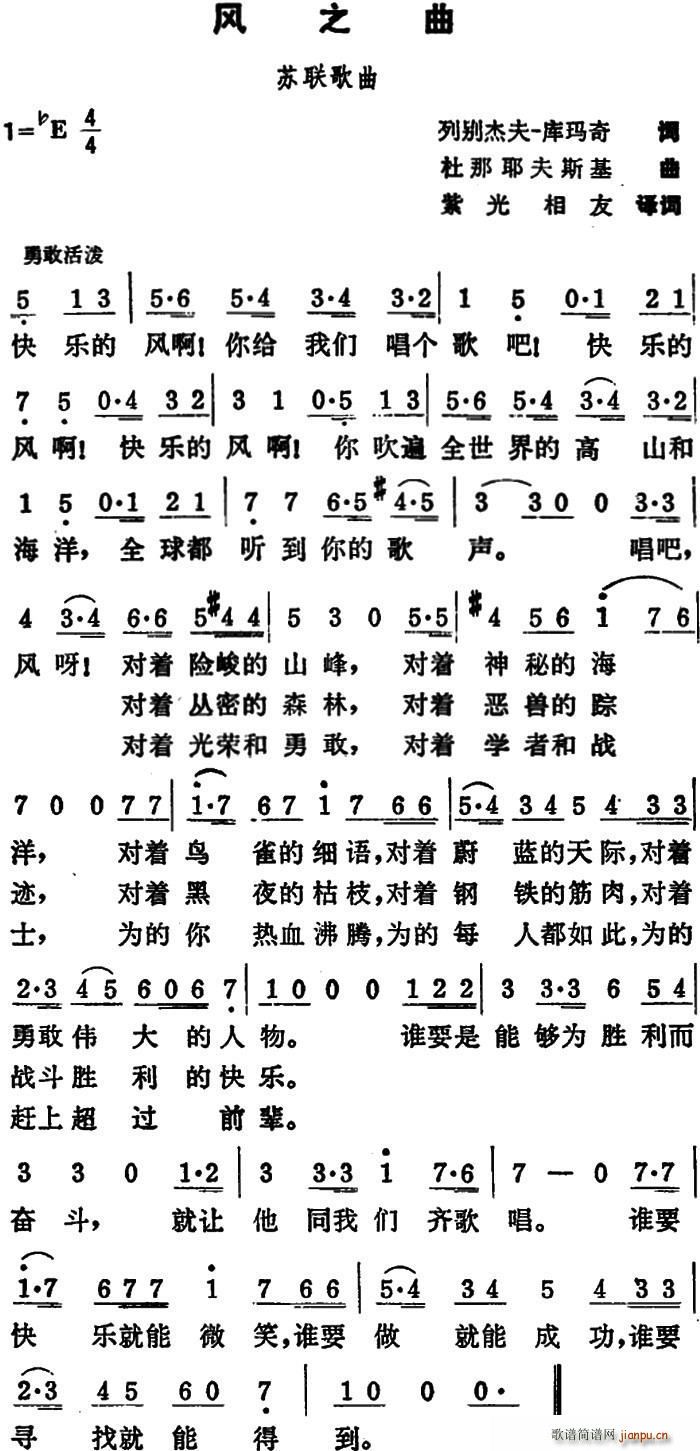 前苏联(三字歌谱)1