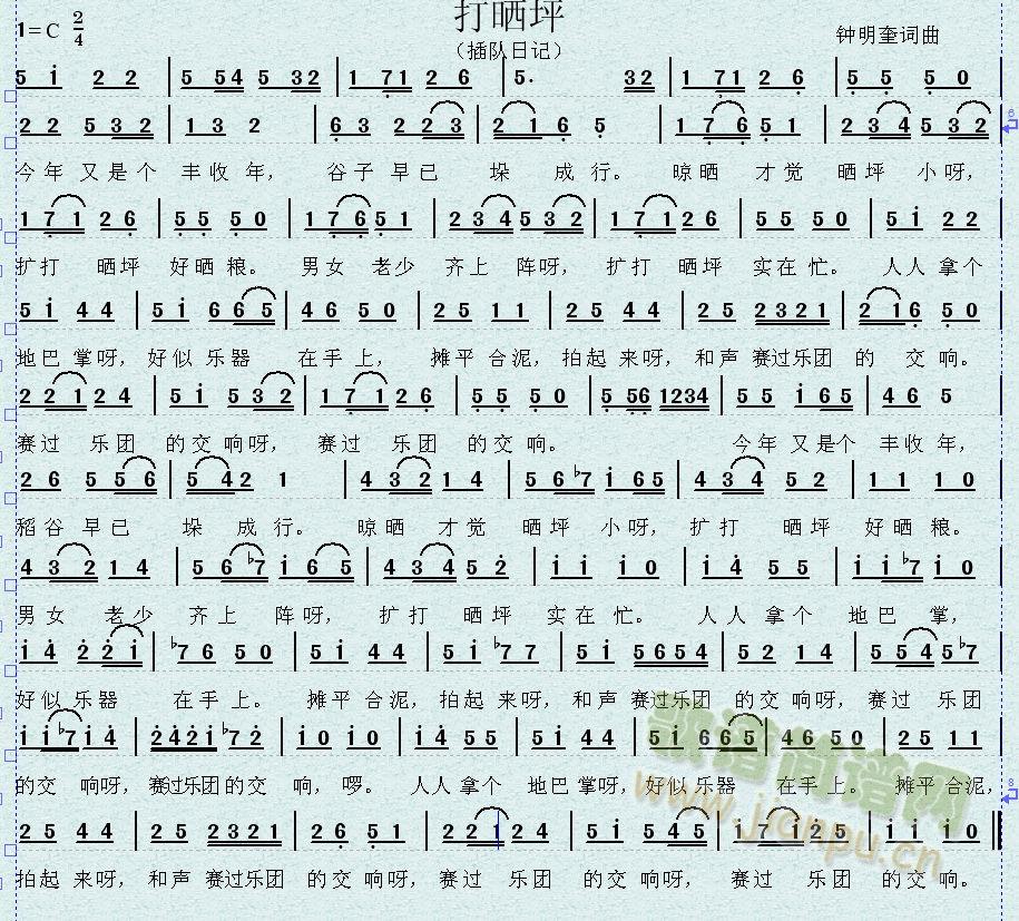 打晒坪(三字歌谱)1