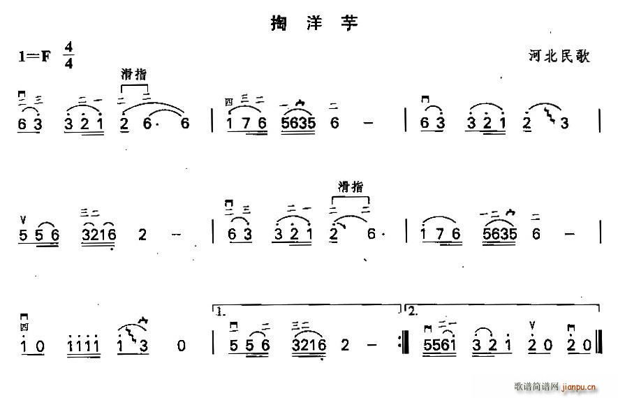 掏洋芋(三字歌谱)1