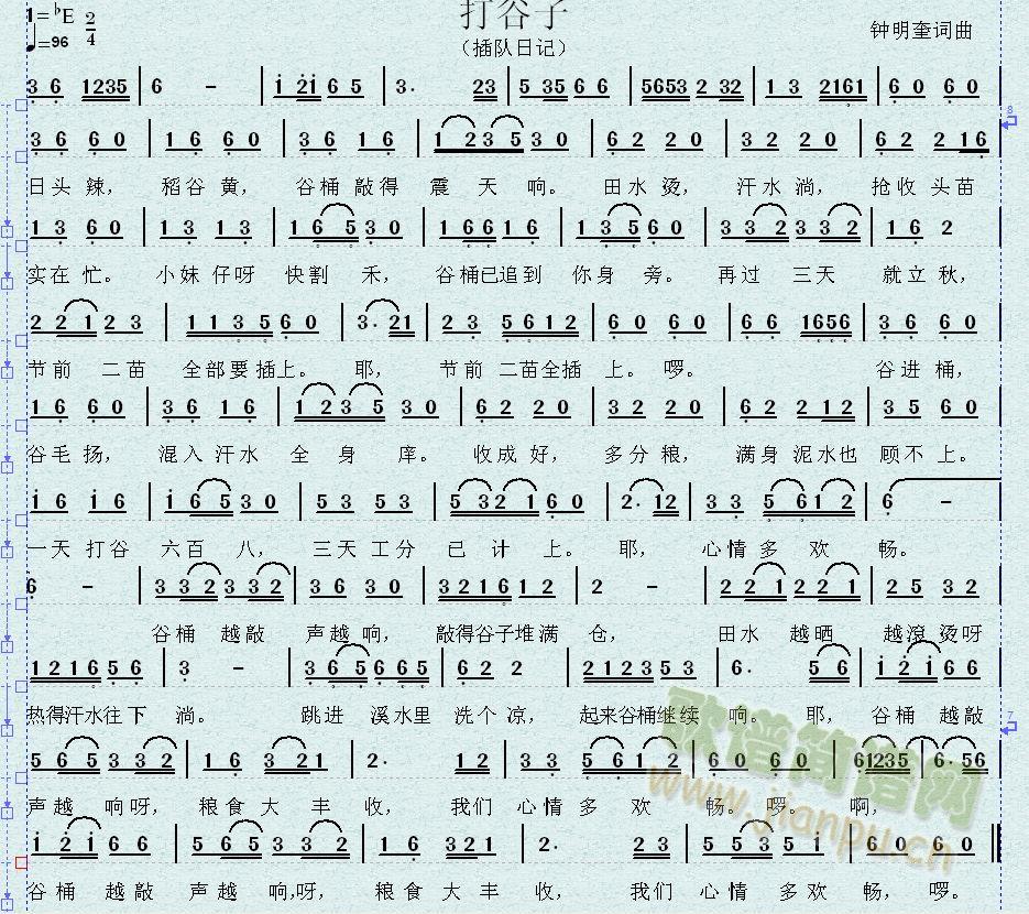 打谷子(三字歌谱)1