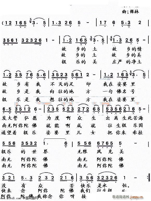 极乐美(三字歌谱)1