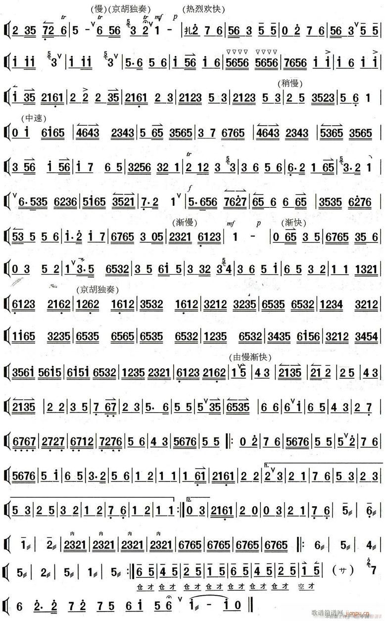 琴缘2(三字歌谱)1