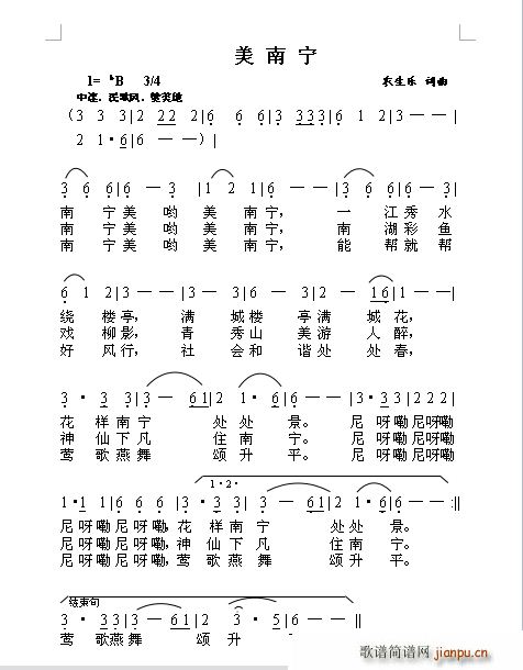 美南宁(三字歌谱)1
