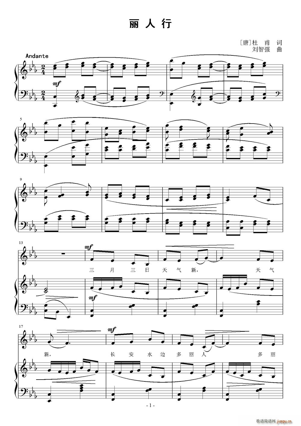 丽人行(三字歌谱)1