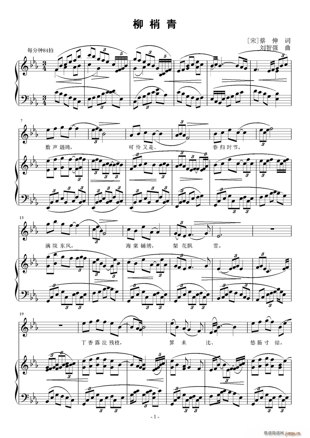 柳梢青(三字歌谱)1