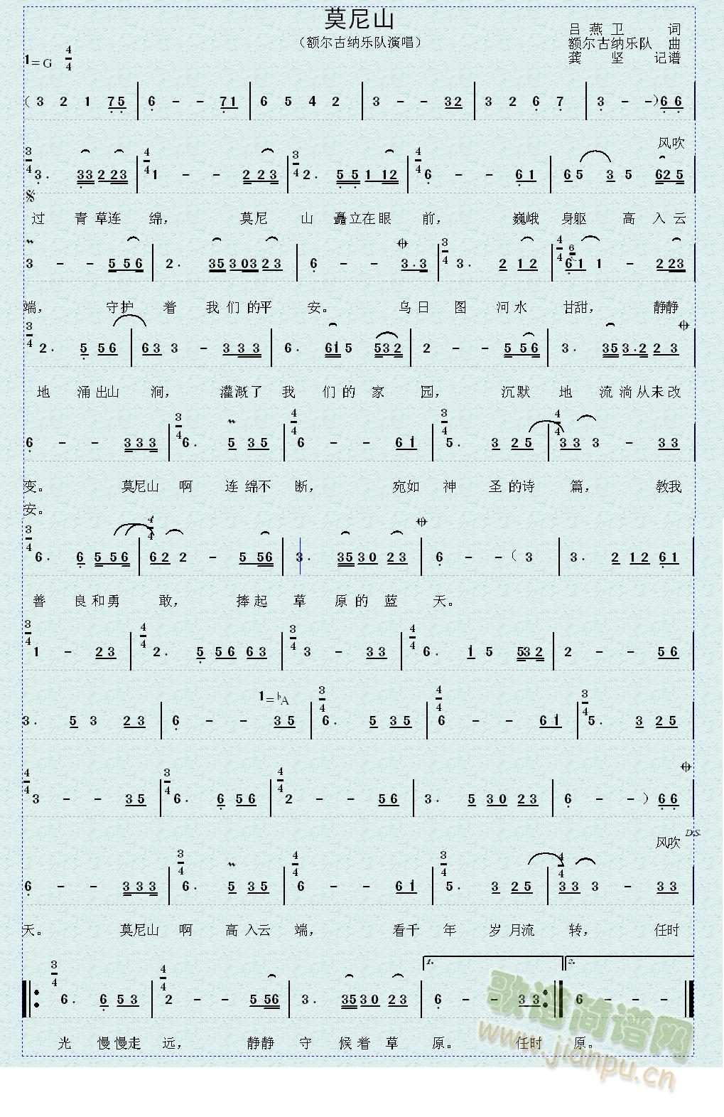 莫尼山(三字歌谱)1