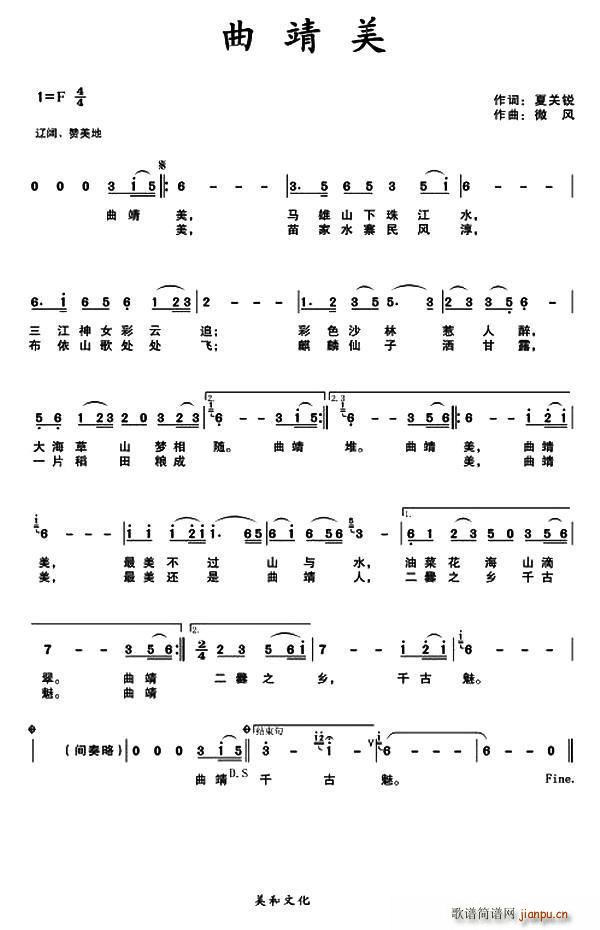 微风曲(三字歌谱)1