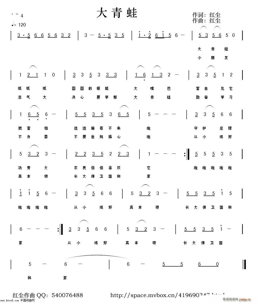 大青蛙(三字歌谱)1