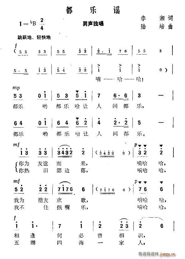 都乐谣(三字歌谱)1