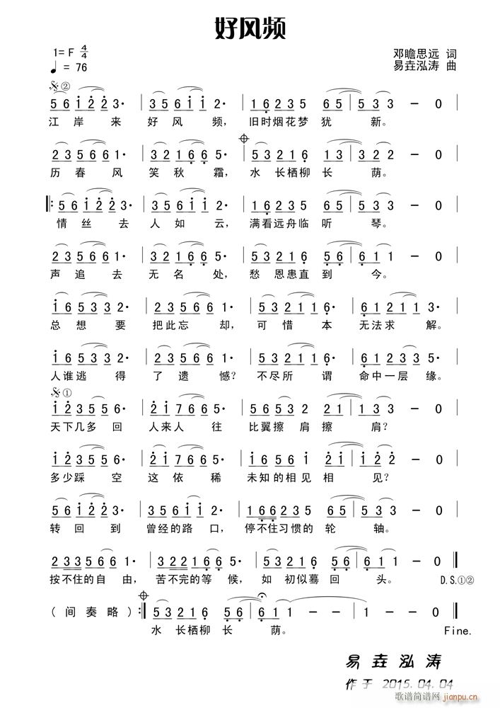 好风频(三字歌谱)1
