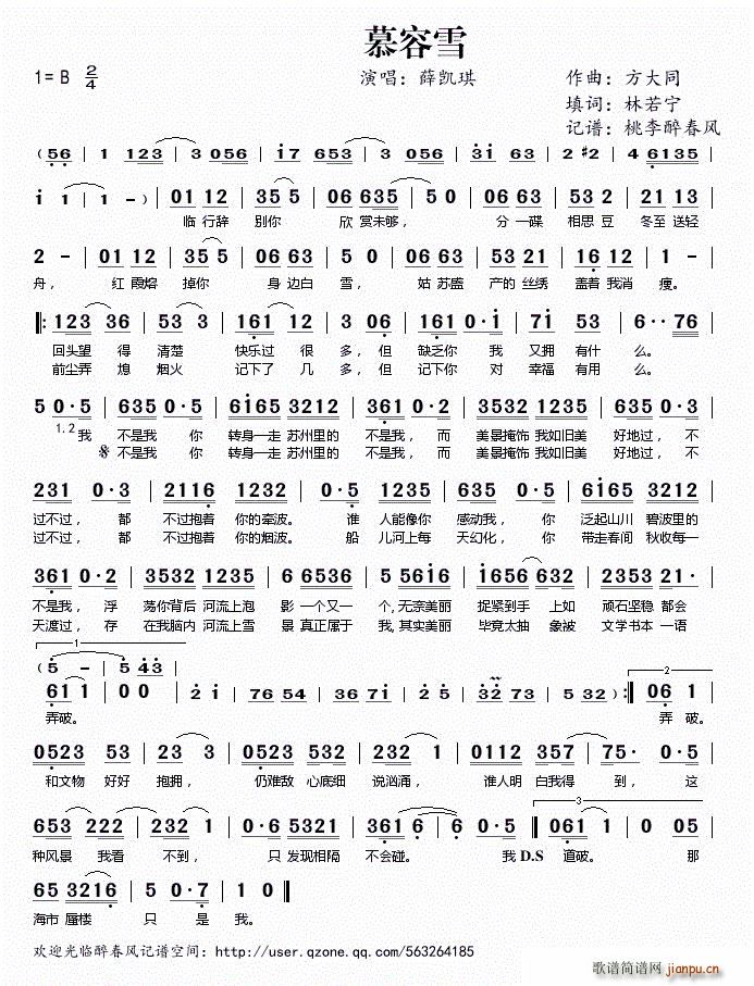 慕容雪(三字歌谱)1