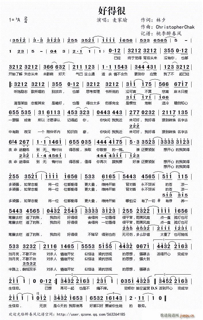 好得很(三字歌谱)1