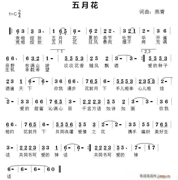 五月花(三字歌谱)1