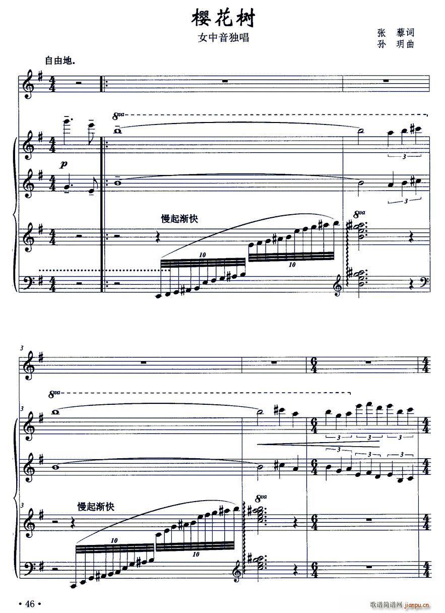 樱花树(三字歌谱)1