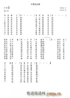想念您(三字歌谱)1