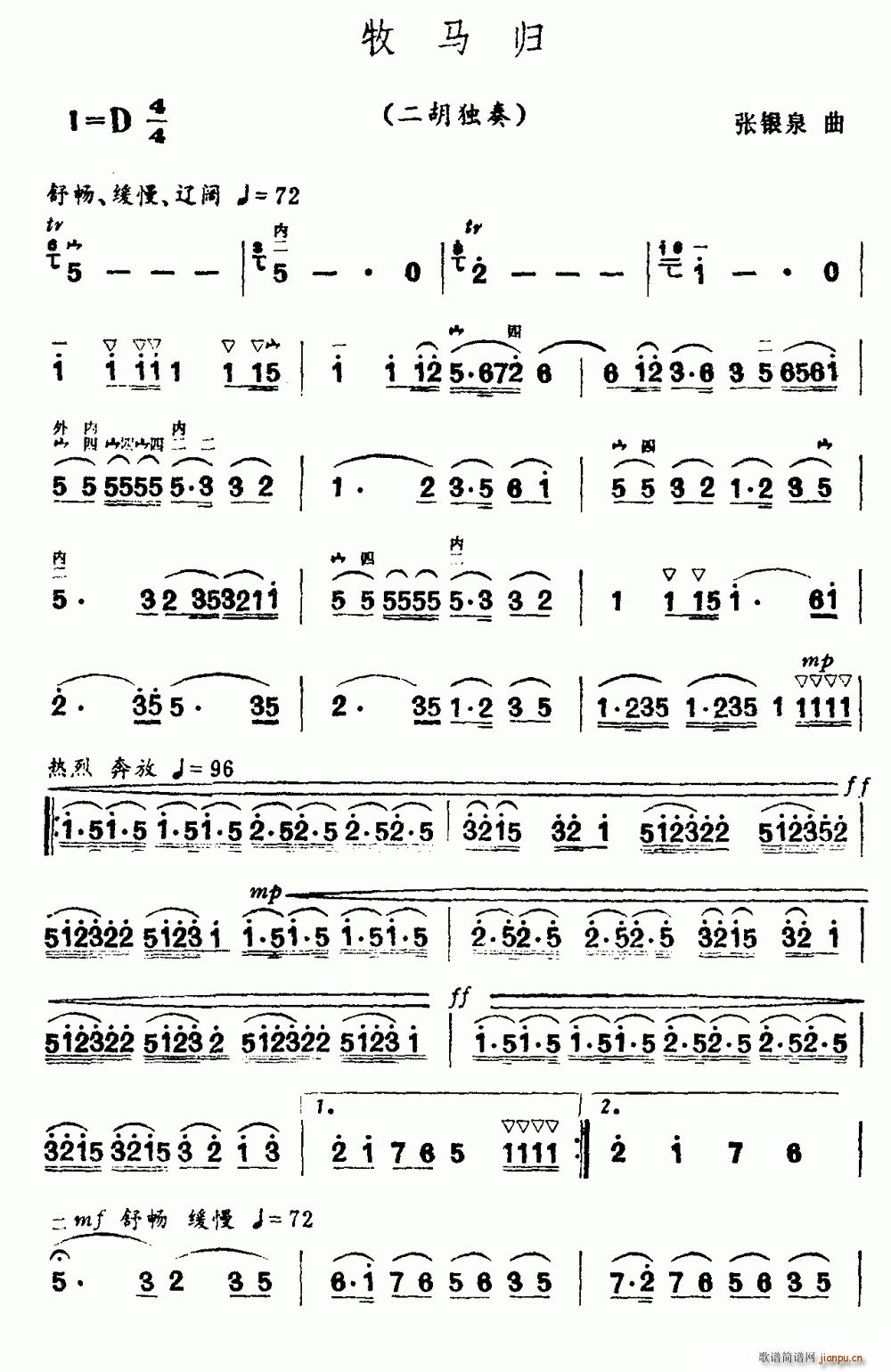 牧马归(三字歌谱)1