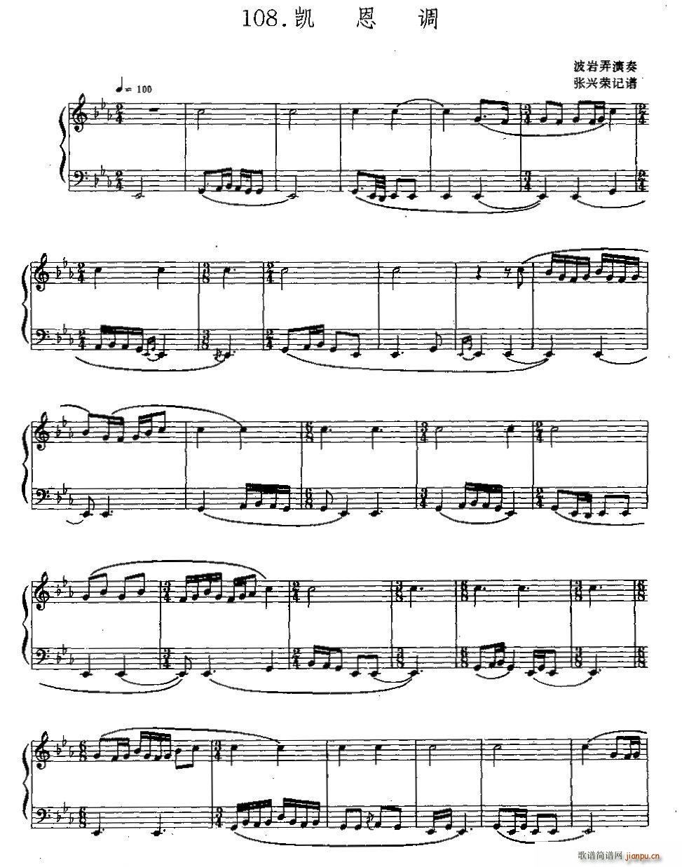 凯恩调(三字歌谱)1