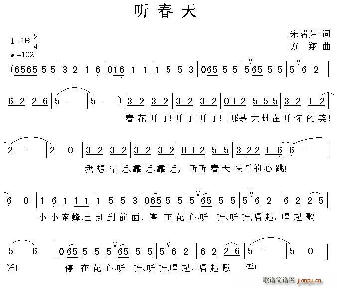 听春天(三字歌谱)1