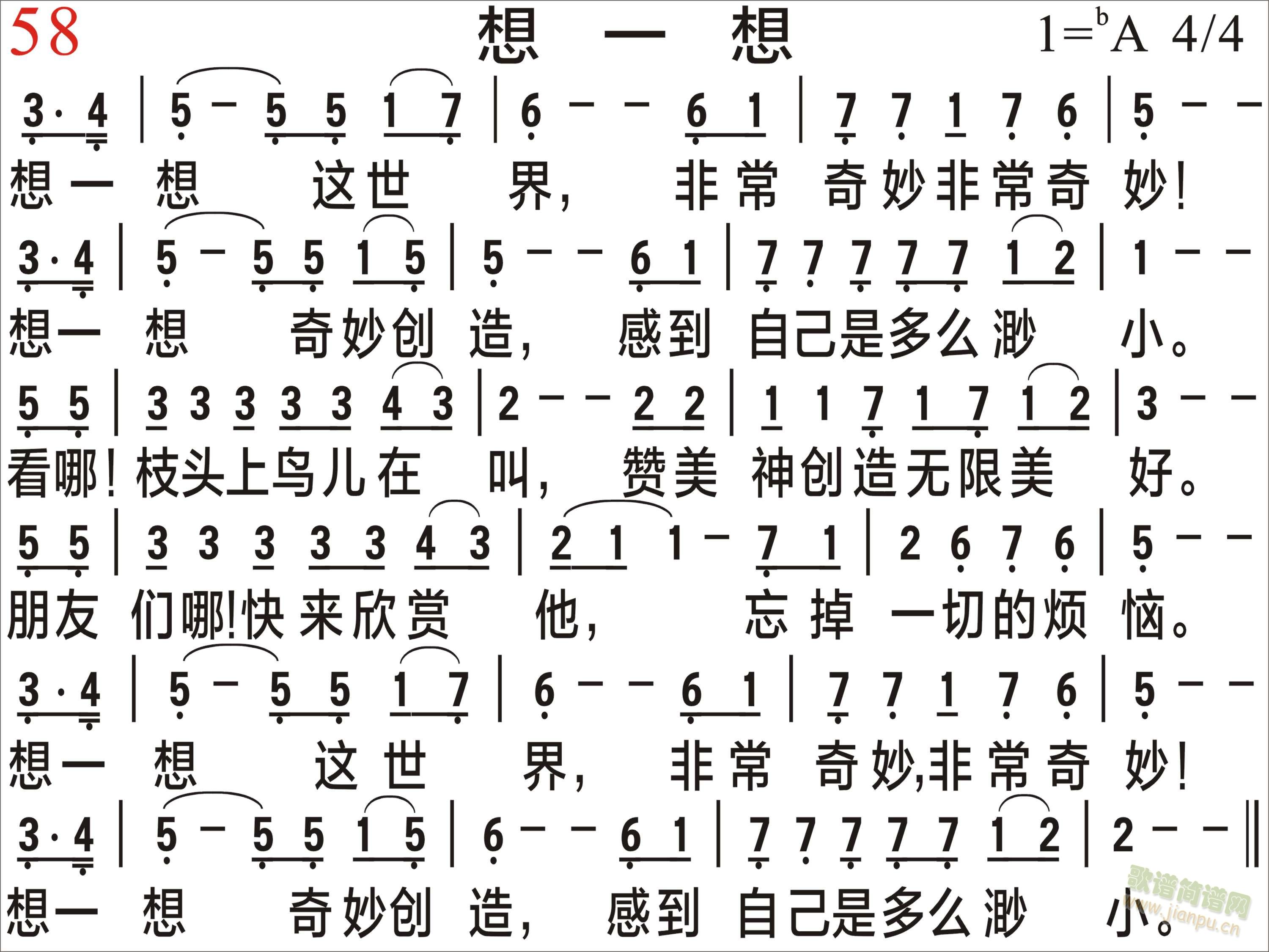 想一想(三字歌谱)1