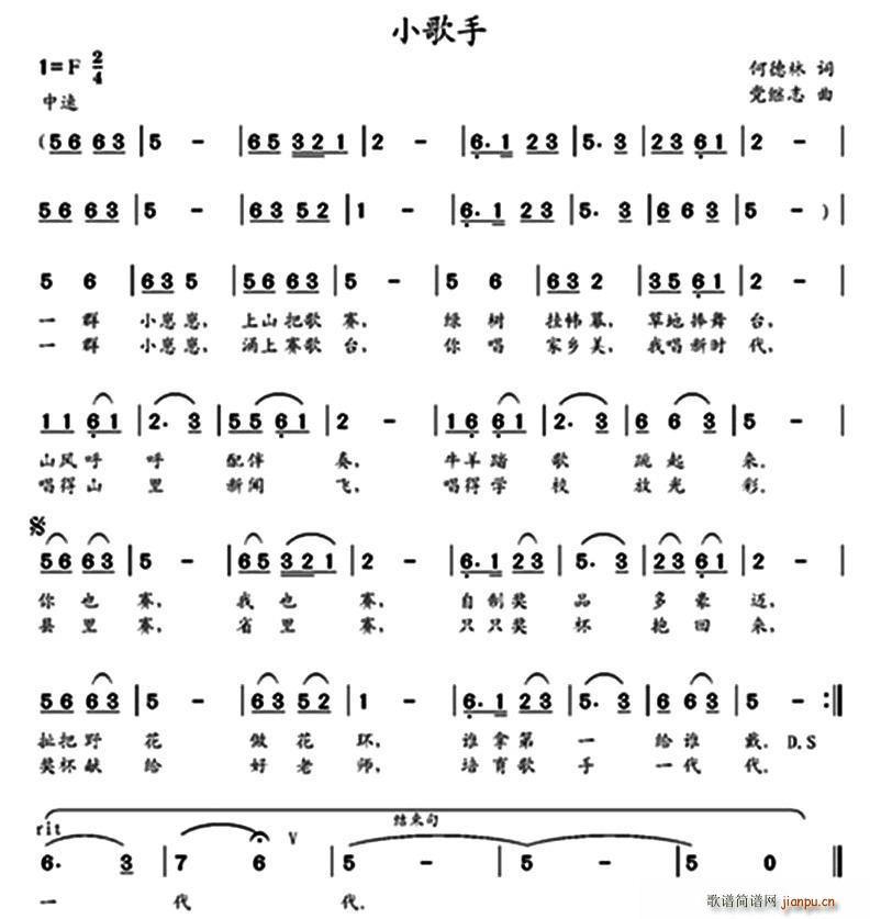 小歌手(三字歌谱)1