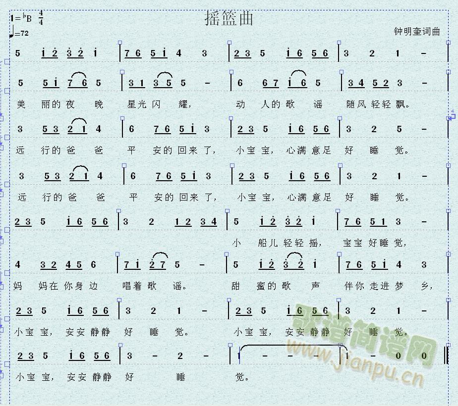 摇篮曲(三字歌谱)1