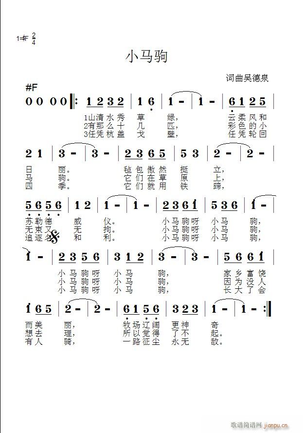 小马驹(三字歌谱)1
