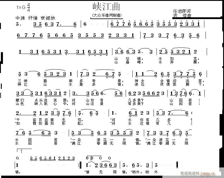 峡江曲(三字歌谱)1