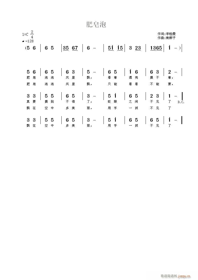 肥皂泡(三字歌谱)1