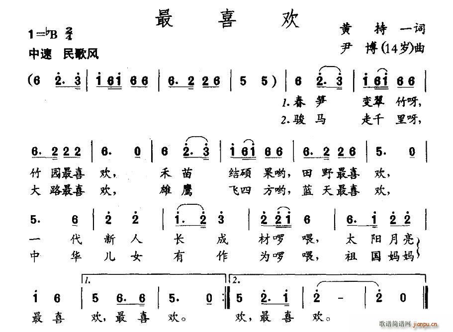 最喜欢(三字歌谱)1
