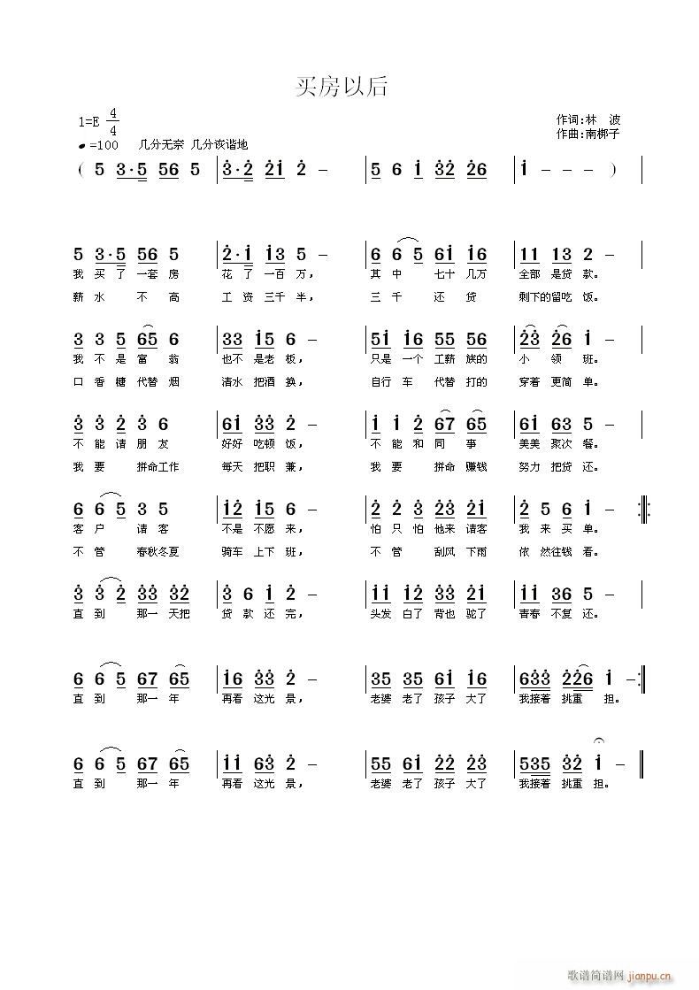 林波词(三字歌谱)1