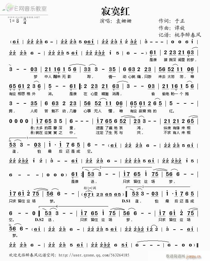 寂寞红(三字歌谱)1