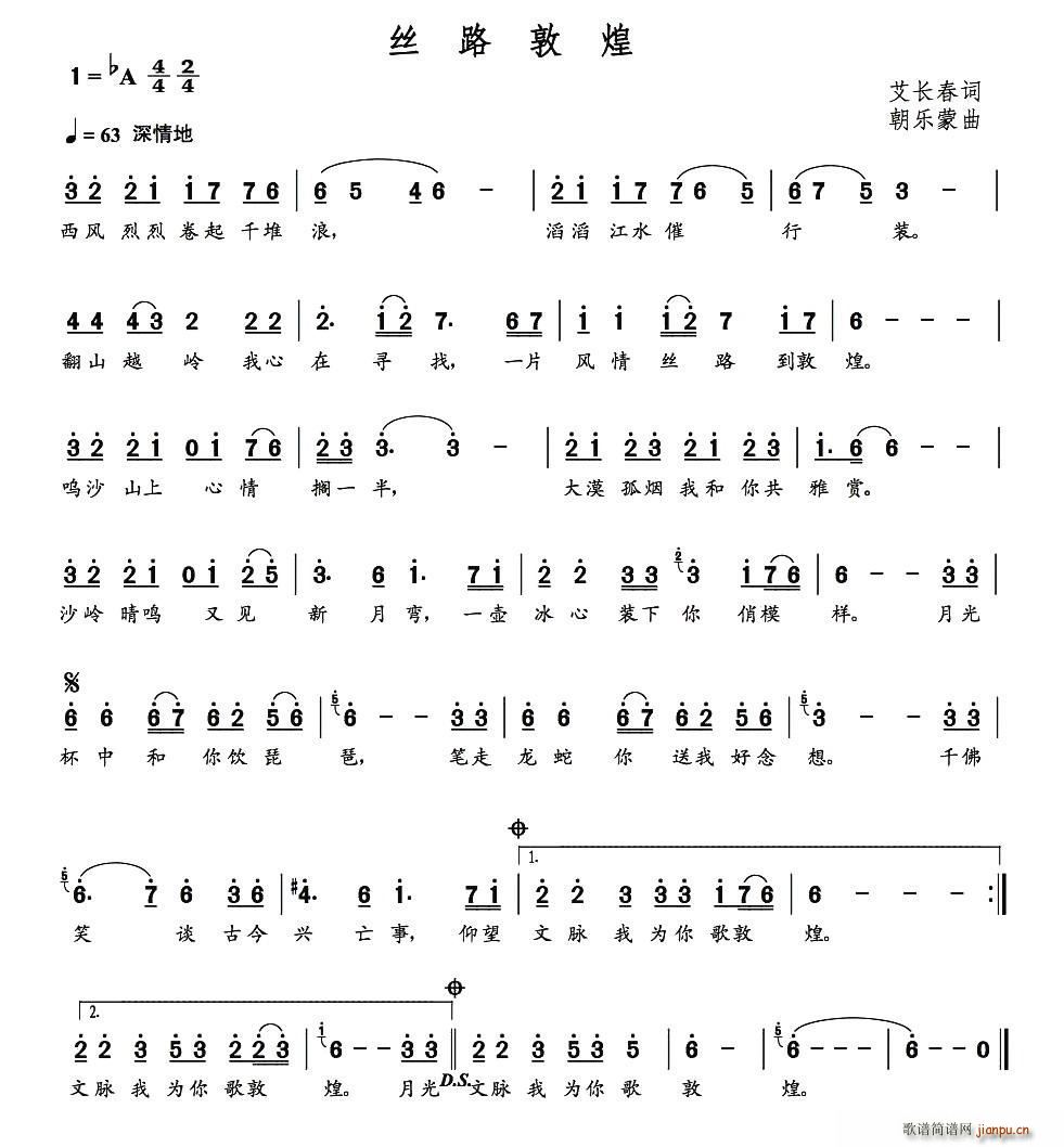 阿伊莎(三字歌谱)1