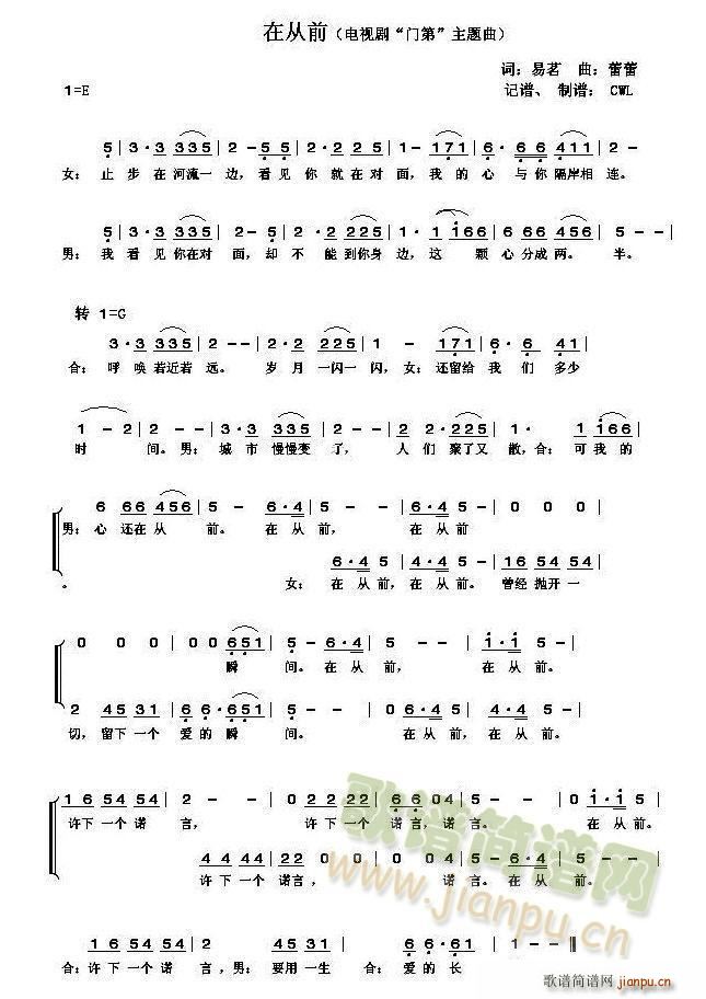 在从前(三字歌谱)1