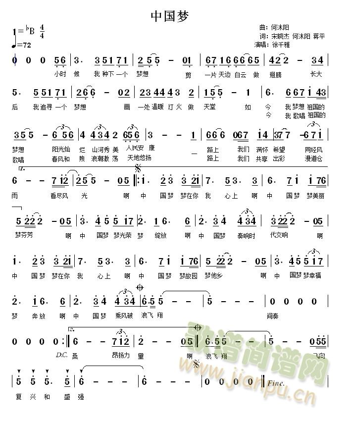 中国梦(三字歌谱)1